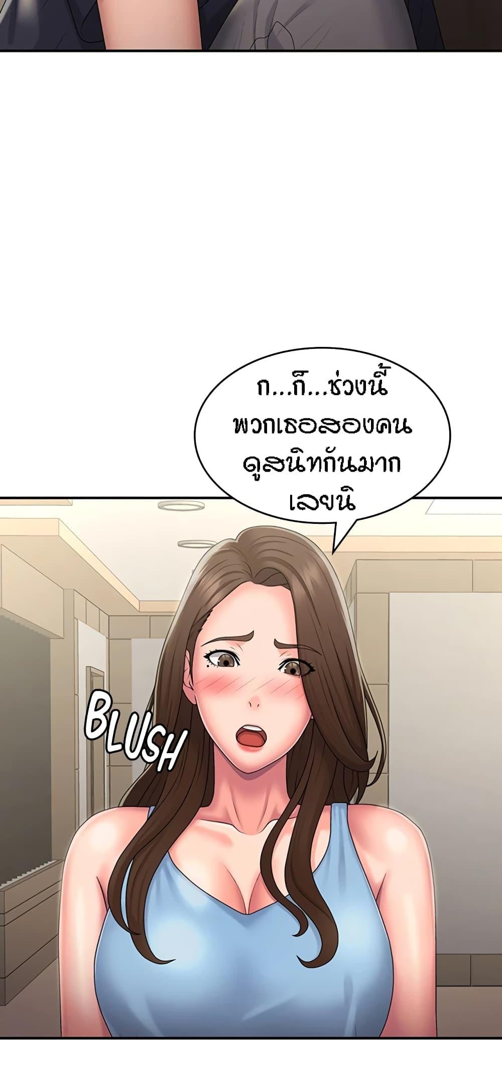 อ่านมังงะ Aunt Puberty ตอนที่ 49/28.jpg