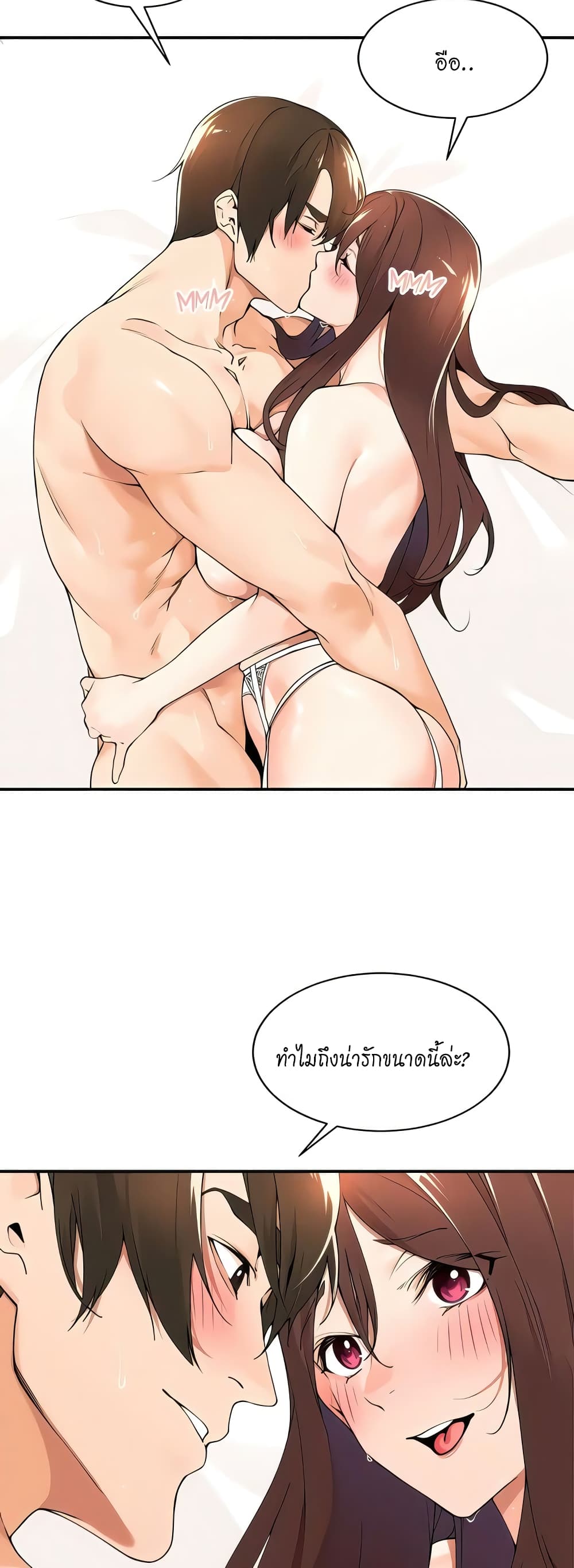 อ่านมังงะ Manager, Please Scold Me ตอนที่ 35/2.jpg