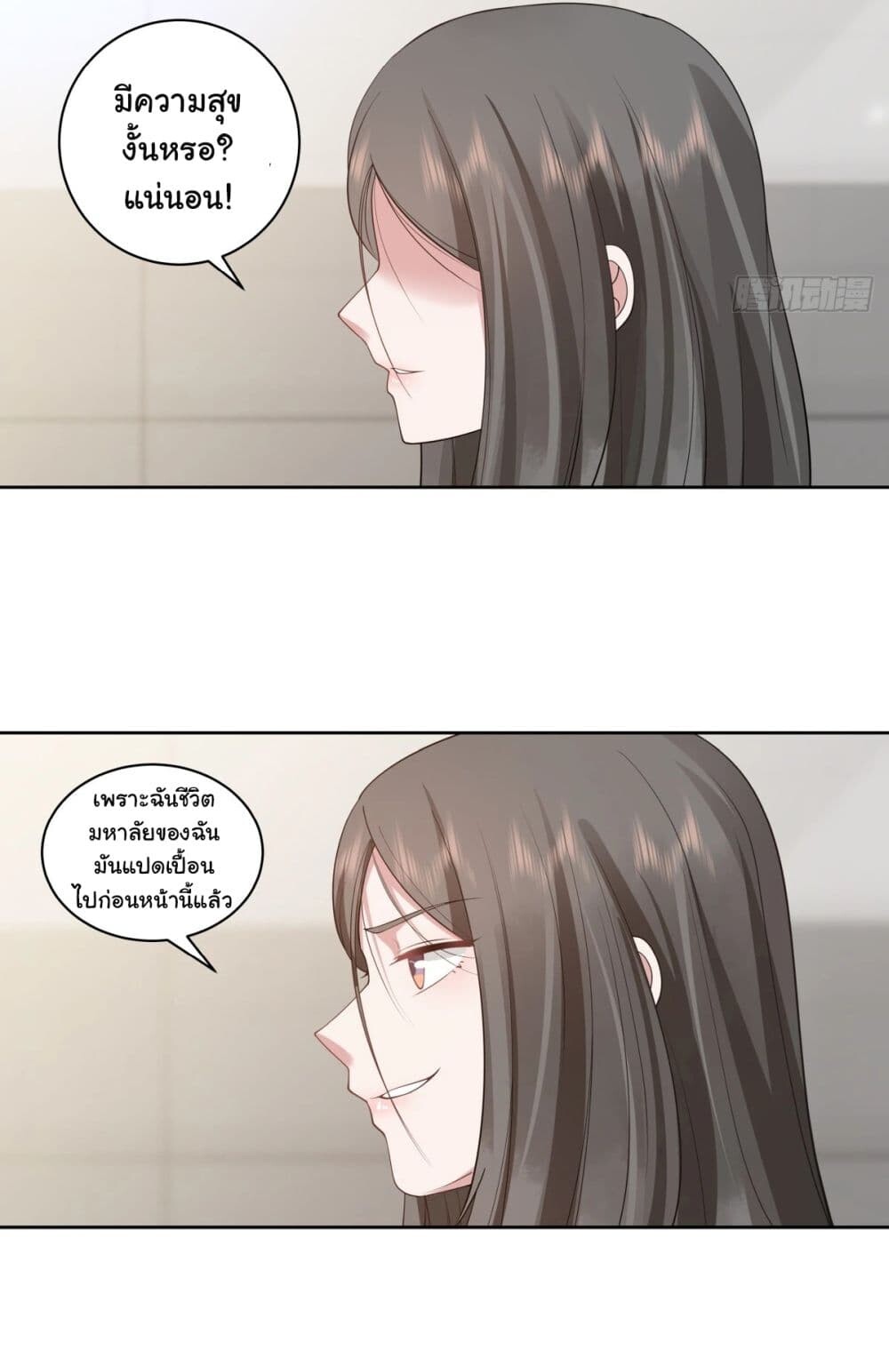 อ่านมังงะ I Really Don’t Want to Be Reborn ตอนที่ 160/28.jpg