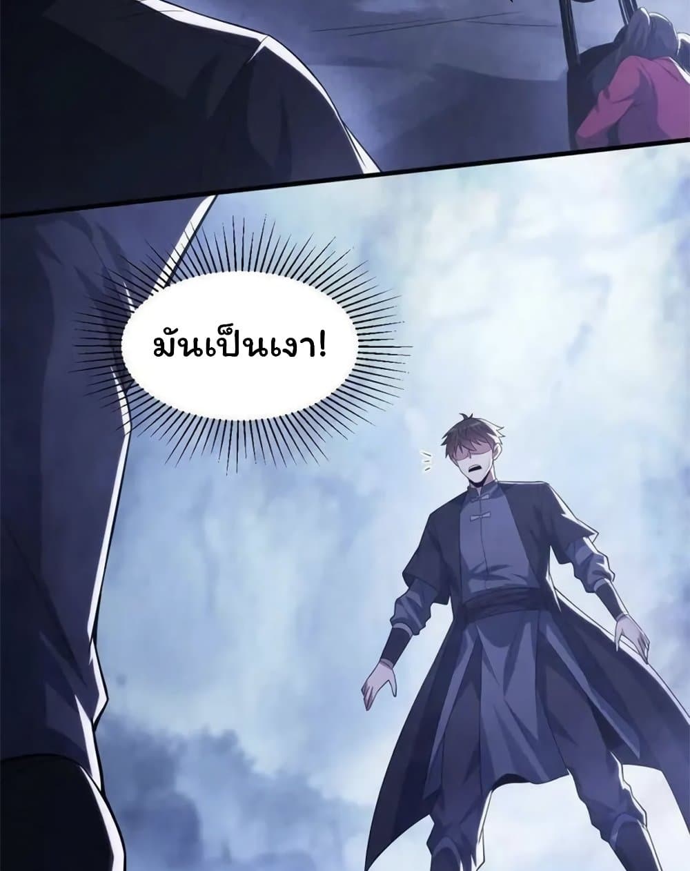 อ่านมังงะ Please Call Me Ghost Messenger ตอนที่ 52/28.jpg