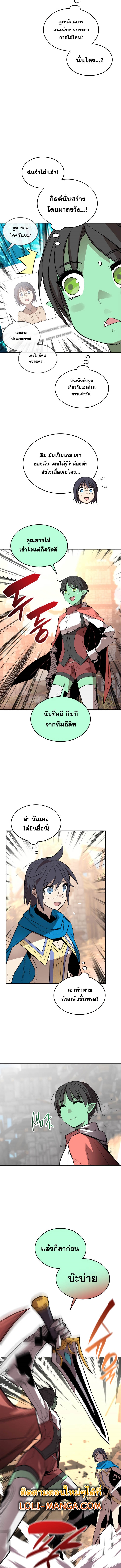 อ่านมังงะ Worn and Torn Newbie ตอนที่ 165/2.jpg