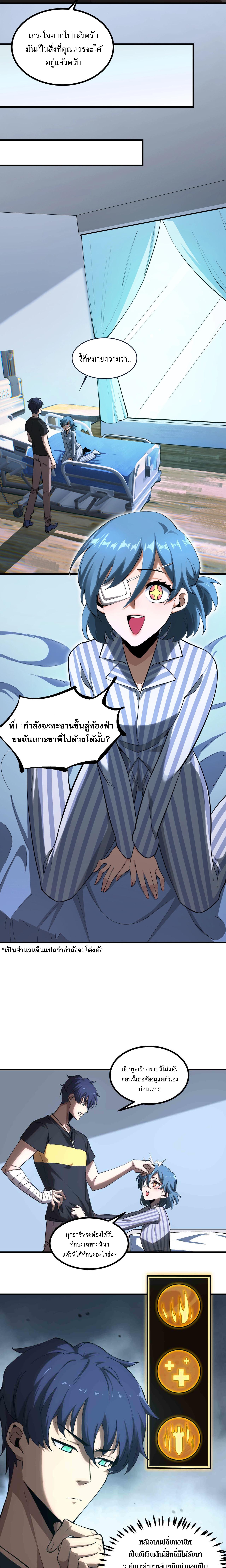 อ่านมังงะ SSS Grade Saint Knight ตอนที่ 3/2_0.jpg