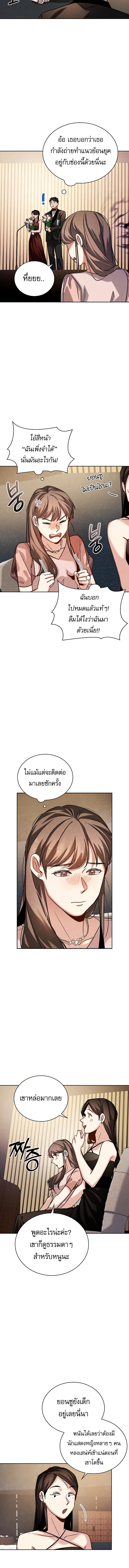 อ่านมังงะ Be the Actor ตอนที่ 60/2_1.jpg