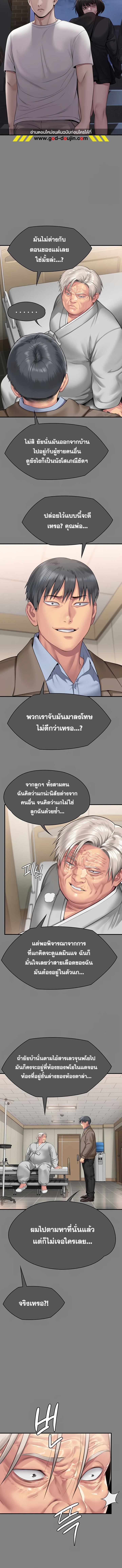 อ่านมังงะ Queen Bee ตอนที่ 302/2_1.jpg