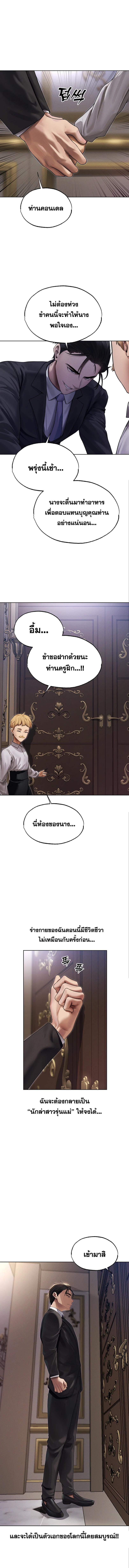 อ่านมังงะ MILF Hunting In Another World ตอนที่ 34/2_2.jpg