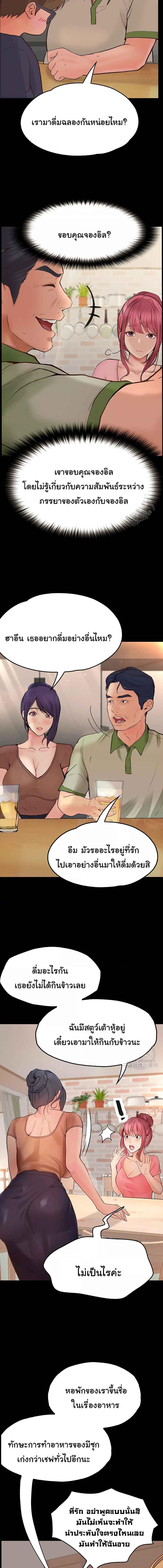 อ่านมังงะ Happy Campus ตอนที่ 37/2_2.jpg