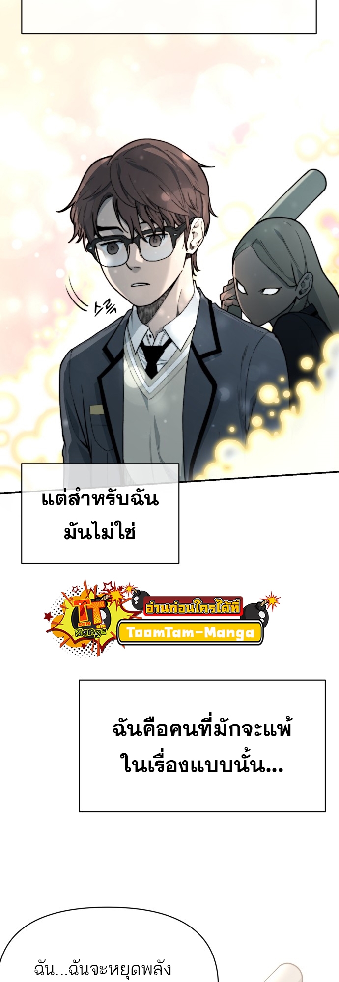 อ่านมังงะ Hybrid ตอนที่ 7/30.jpg