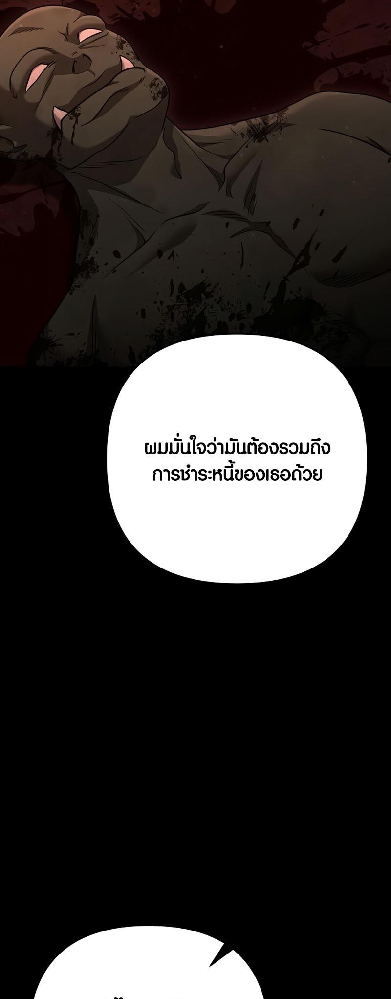 อ่านมังงะ Foreigner on the Periphery ตอนที่ 26/30.jpg