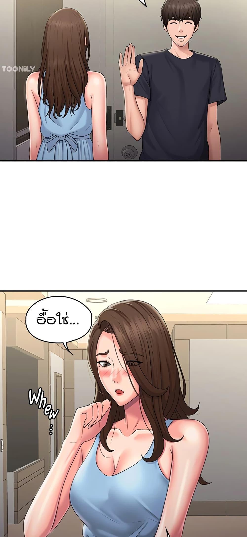 อ่านมังงะ Aunt Puberty ตอนที่ 49/31.jpg