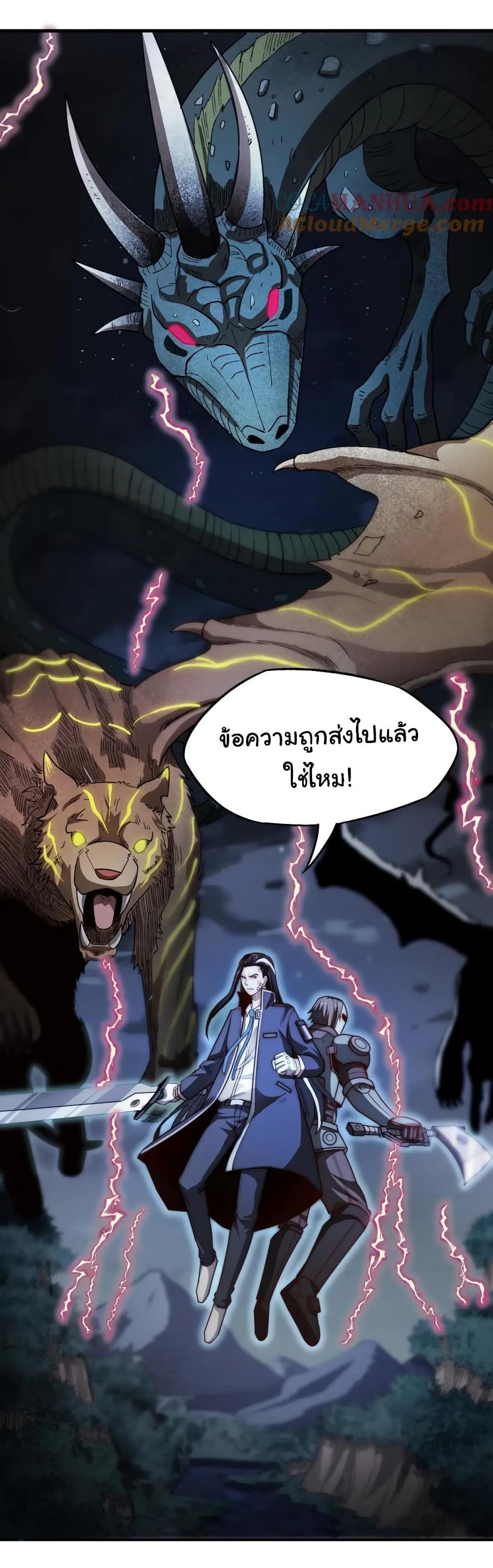 อ่านมังงะ I Kill to Be God Beyond the Human Barrier ตอนที่ 16/31.jpg