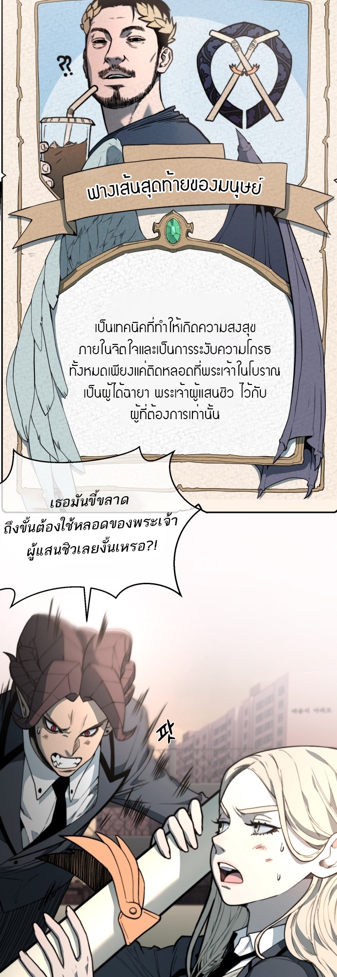 อ่านมังงะ Hybrid ตอนที่ 7/32.jpg