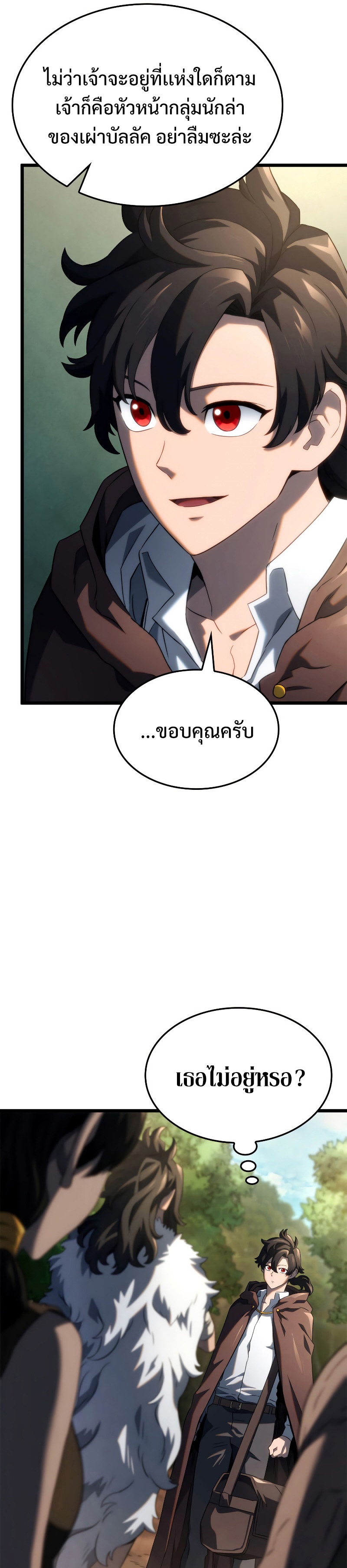 อ่านมังงะ Revenge of the Iron-Blooded Sword Hound ตอนที่ 61/32.jpg