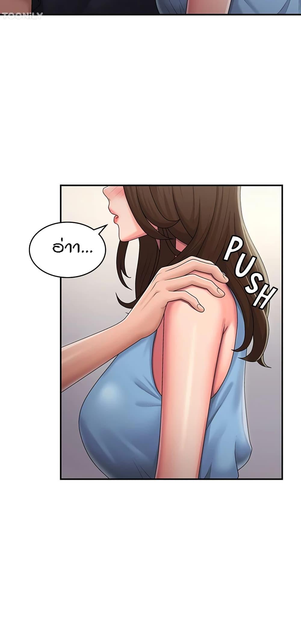 อ่านมังงะ Aunt Puberty ตอนที่ 50/3.jpg