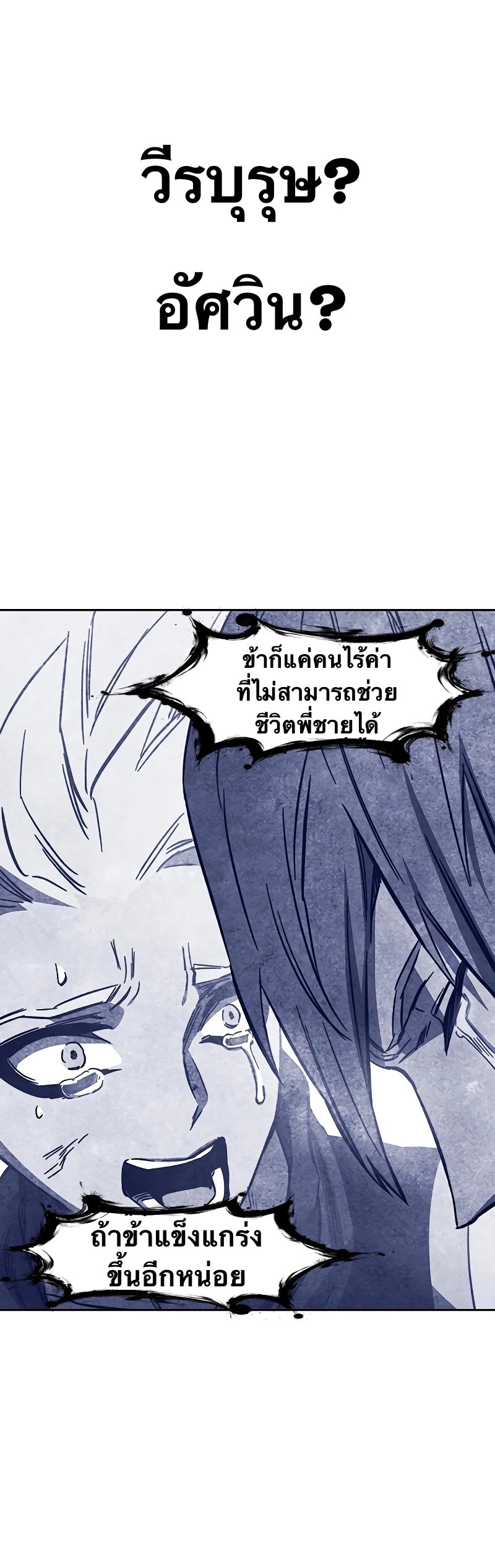 อ่านมังงะ X Ash ตอนที่ 73/33.jpg