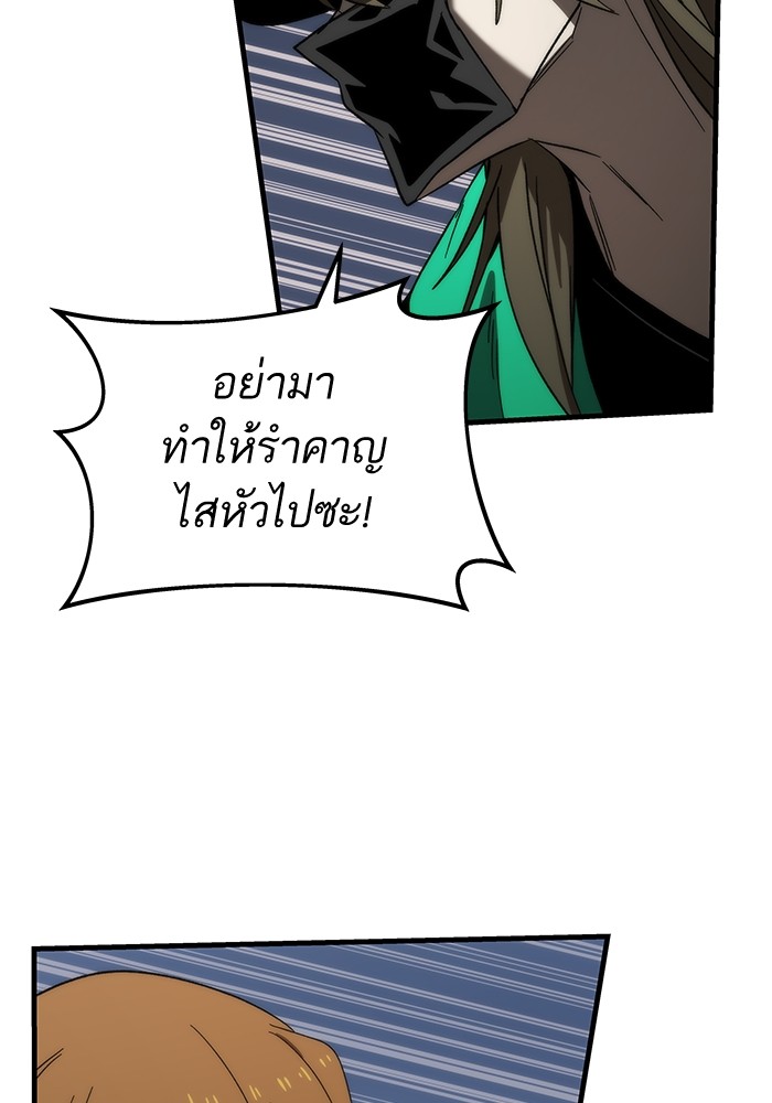 อ่านมังงะ Ultra Alter ตอนที่ 86/34.jpg