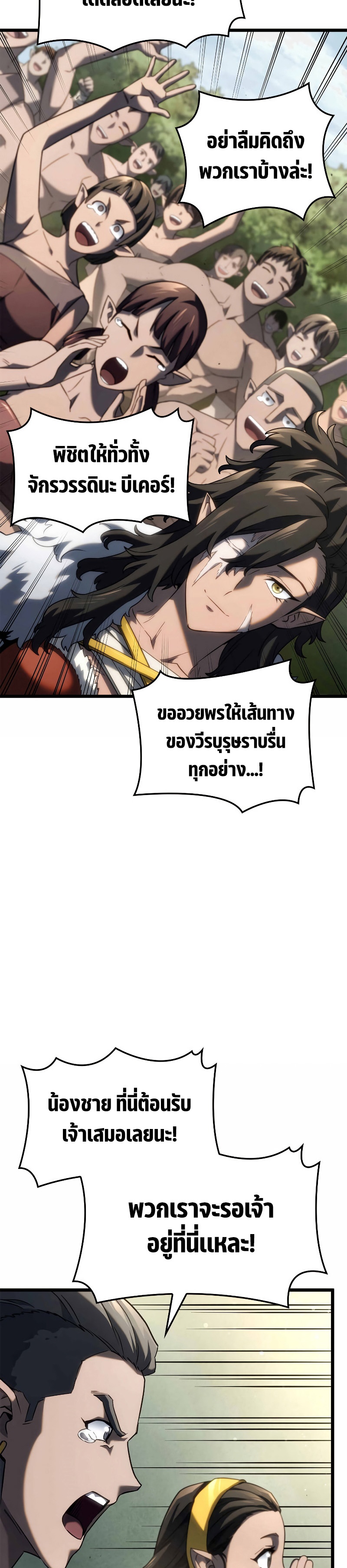 อ่านมังงะ Revenge of the Iron-Blooded Sword Hound ตอนที่ 61/34.jpg