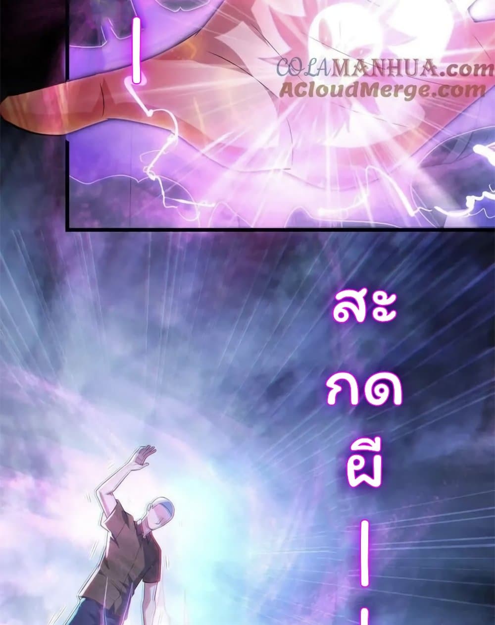 อ่านมังงะ Please Call Me Ghost Messenger ตอนที่ 52/35.jpg