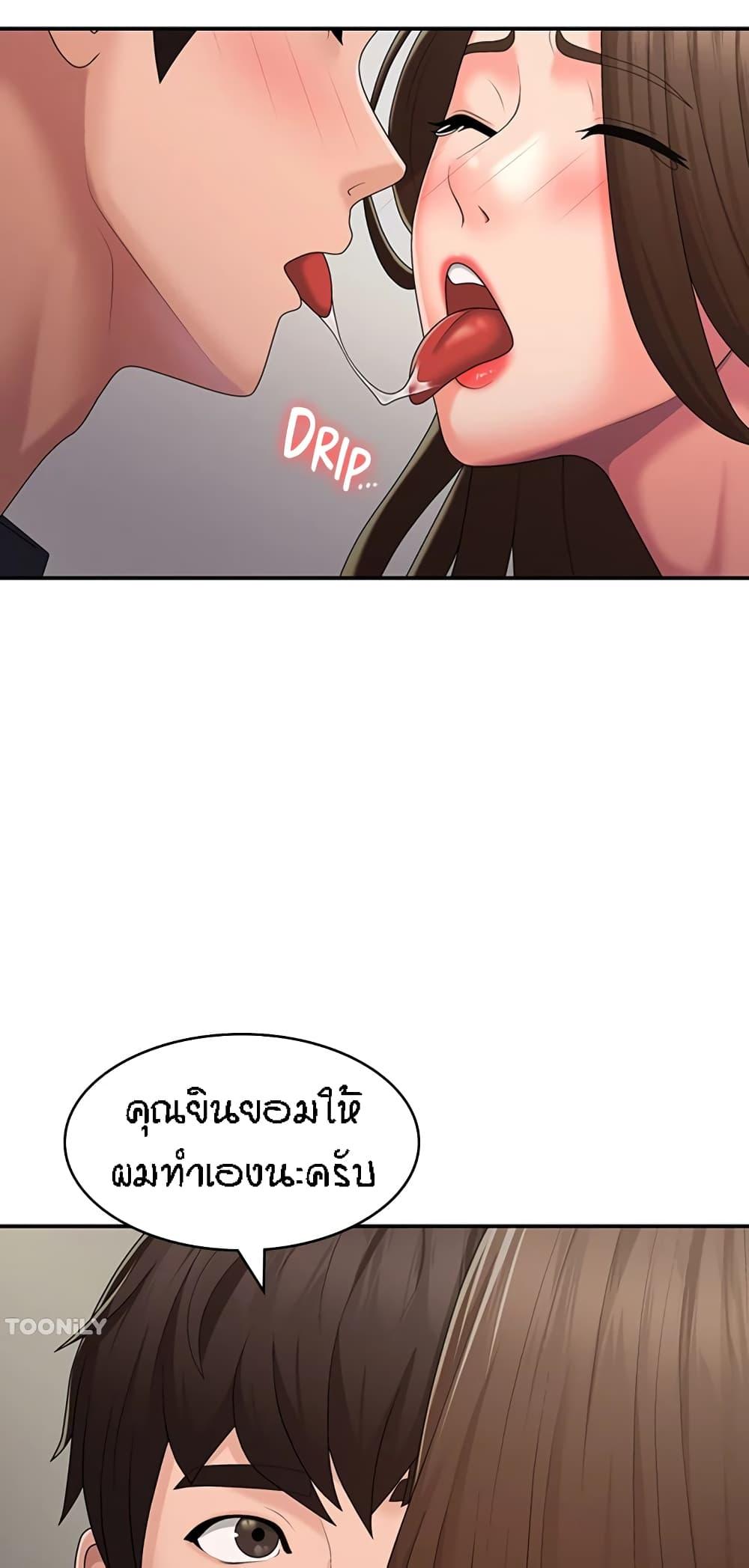 อ่านมังงะ Aunt Puberty ตอนที่ 50/35.jpg