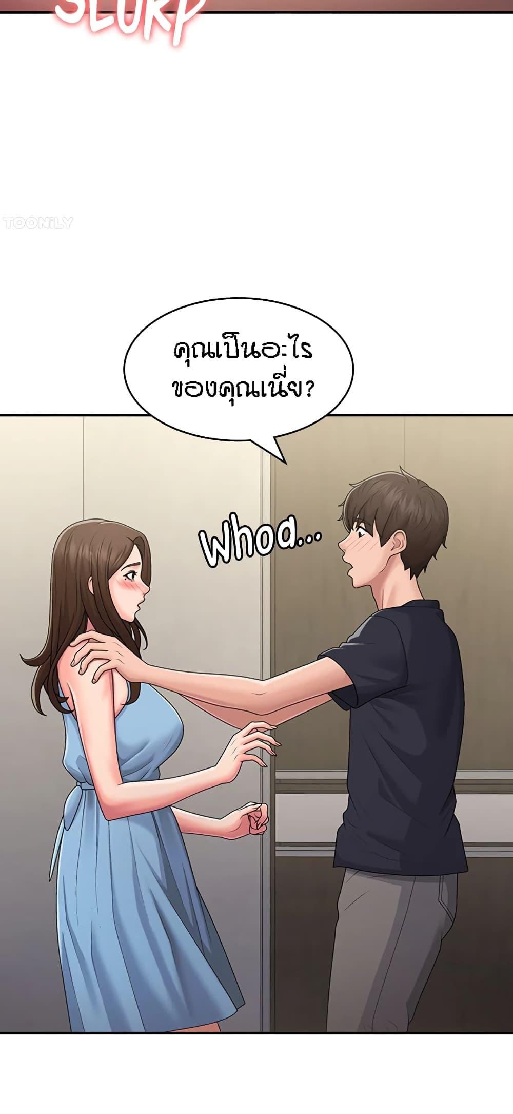 อ่านมังงะ Aunt Puberty ตอนที่ 49/36.jpg