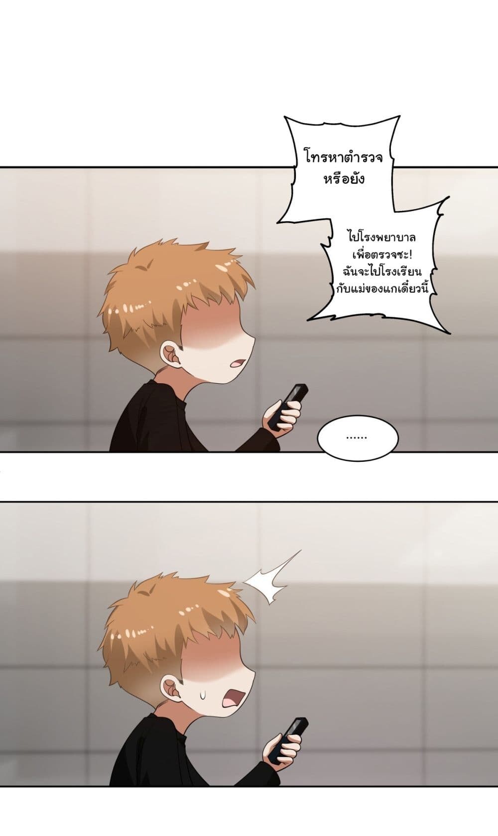 อ่านมังงะ I Really Don’t Want to Be Reborn ตอนที่ 160/36.jpg