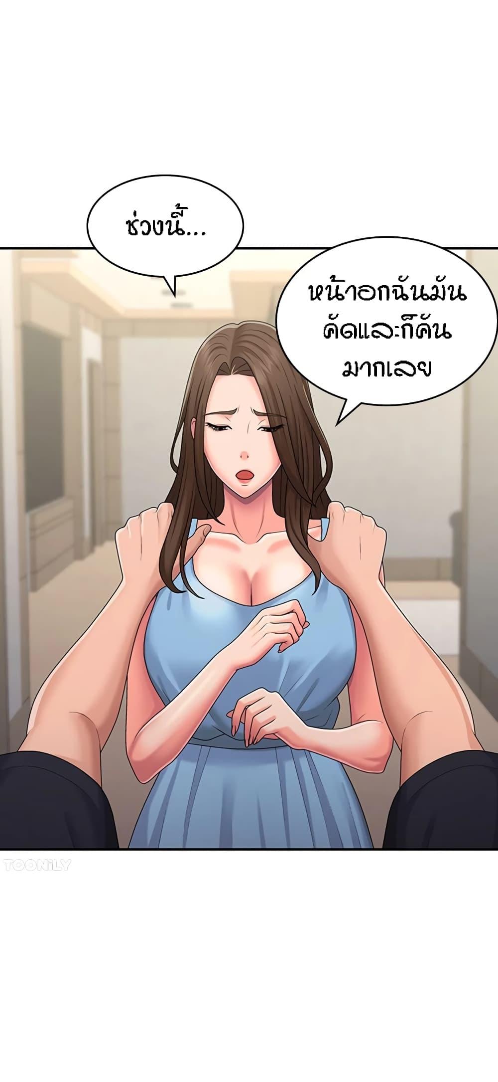 อ่านมังงะ Aunt Puberty ตอนที่ 49/37.jpg