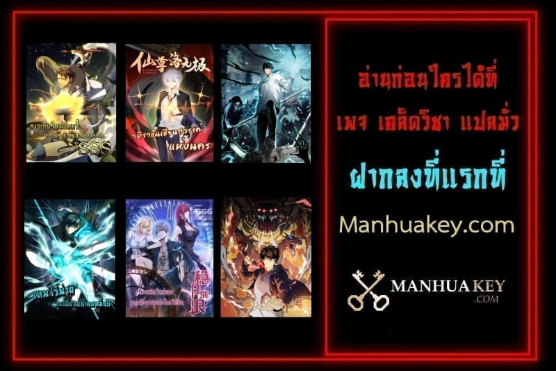 อ่านมังงะ Necromancer King of The Scourge ตอนที่ 53/37.jpg