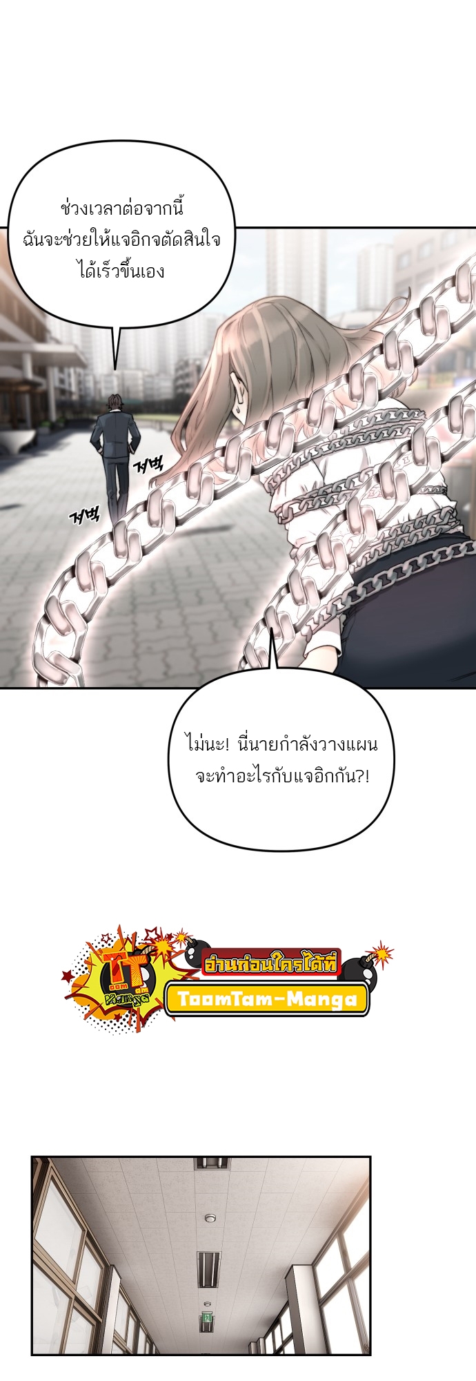 อ่านมังงะ Hybrid ตอนที่ 5/37.jpg