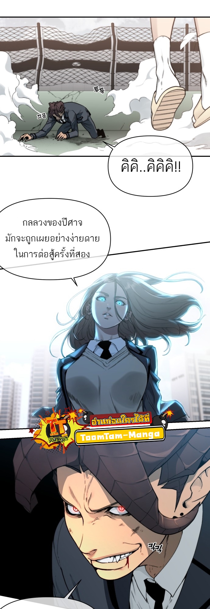 อ่านมังงะ Hybrid ตอนที่ 6/37.jpg