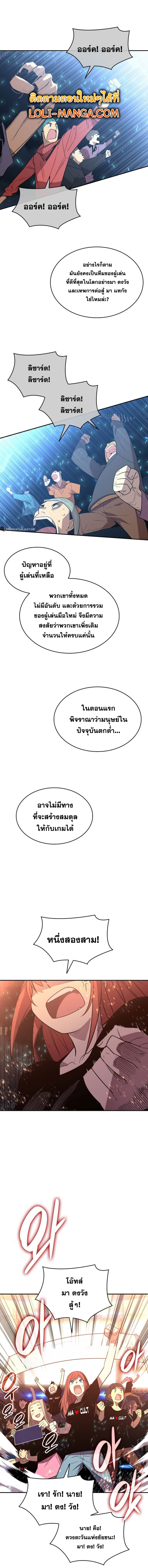 อ่านมังงะ Worn and Torn Newbie ตอนที่ 162/3.jpg