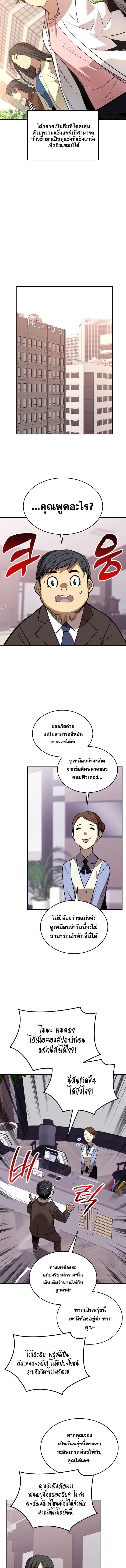 อ่านมังงะ Worn and Torn Newbie ตอนที่ 166/3.jpg