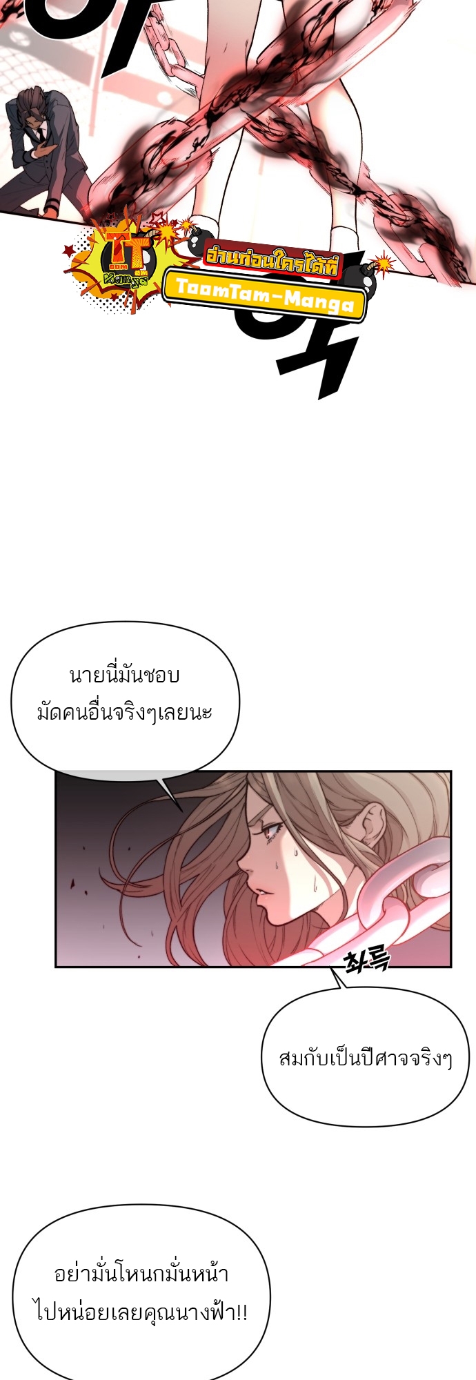 อ่านมังงะ Hybrid ตอนที่ 6/39.jpg