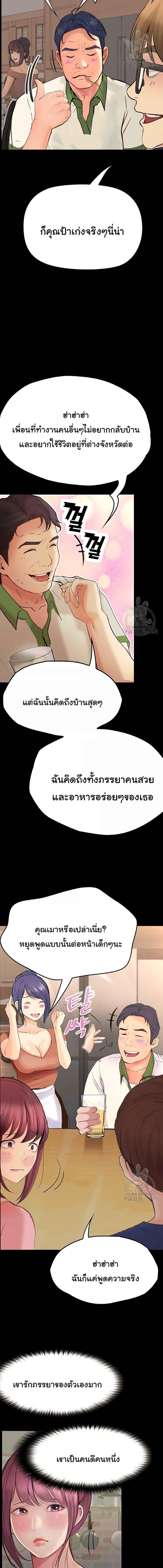 อ่านมังงะ Happy Campus ตอนที่ 37/3_0.jpg