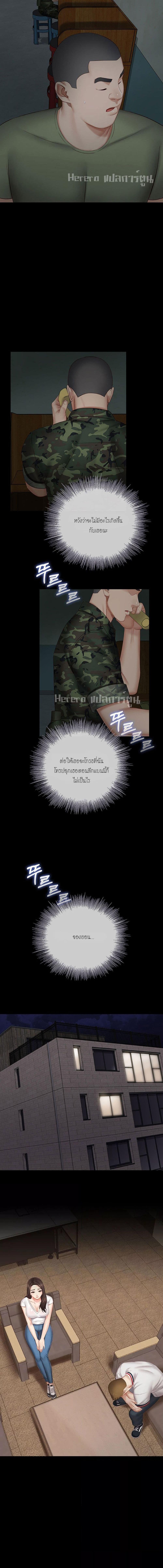 อ่านมังงะ My Sister’s Duty ตอนที่ 42/3_0.jpg