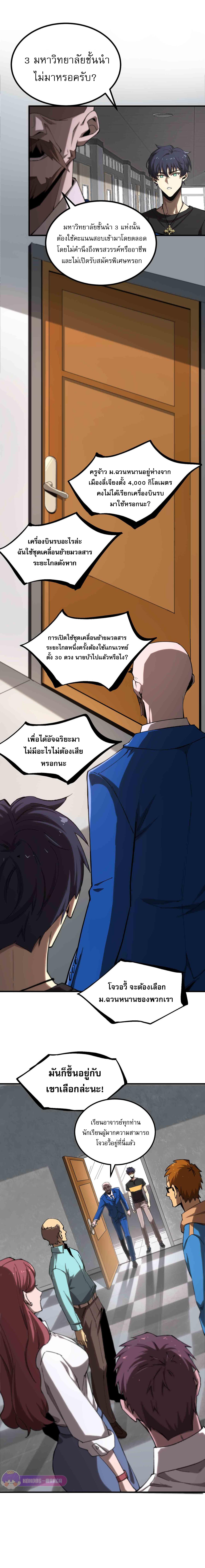 อ่านมังงะ SSS Grade Saint Knight ตอนที่ 3/3_1.jpg