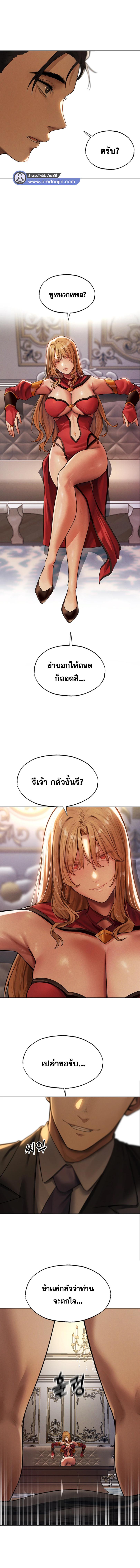 อ่านมังงะ MILF Hunting In Another World ตอนที่ 34/3_2.jpg