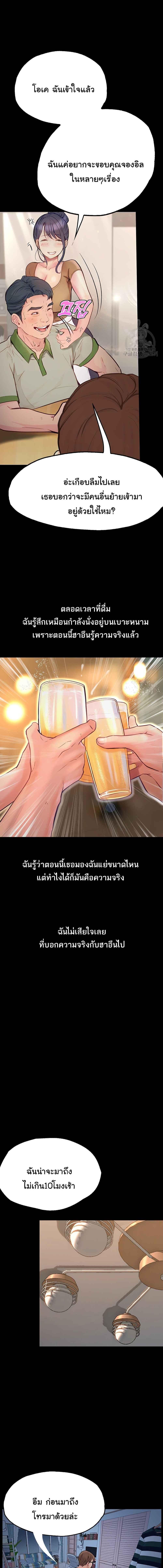 อ่านมังงะ Happy Campus ตอนที่ 37/3_2.jpg