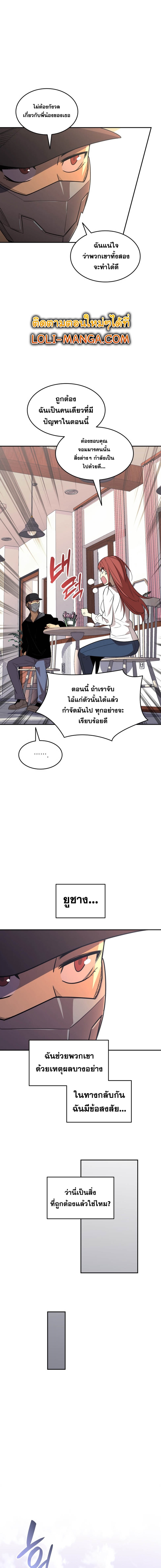 อ่านมังงะ Worn and Torn Newbie ตอนที่ 160/3.jpg