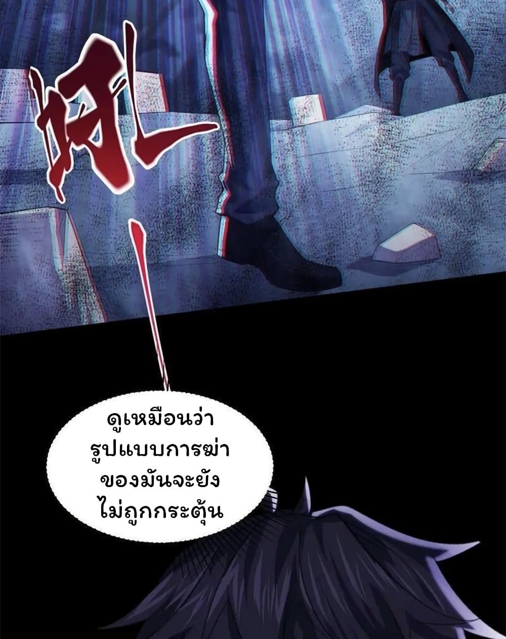 อ่านมังงะ Please Call Me Ghost Messenger ตอนที่ 52/3.jpg