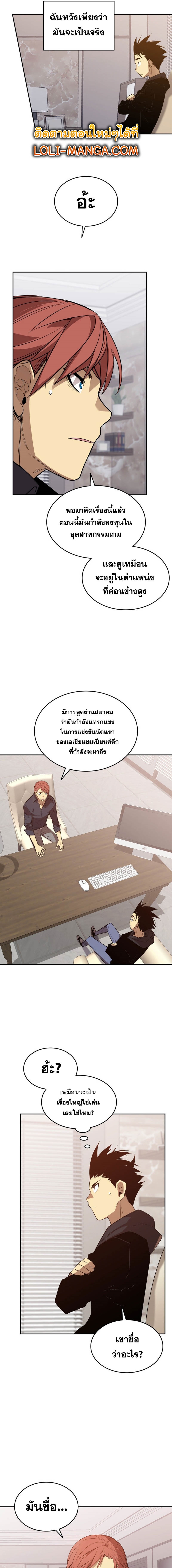 อ่านมังงะ Worn and Torn Newbie ตอนที่ 161/3.jpg