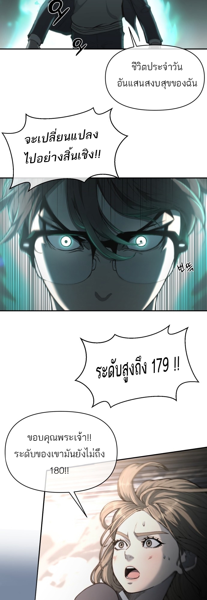 อ่านมังงะ Hybrid ตอนที่ 7/3.jpg