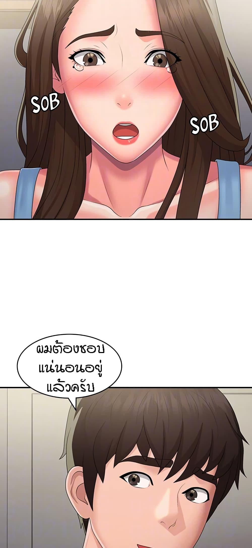 อ่านมังงะ Aunt Puberty ตอนที่ 49/40.jpg