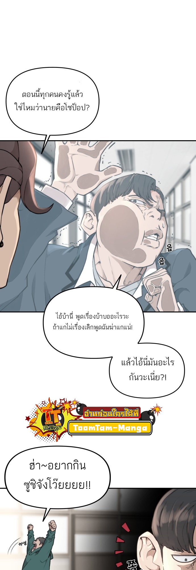 อ่านมังงะ Hybrid ตอนที่ 5/40.jpg