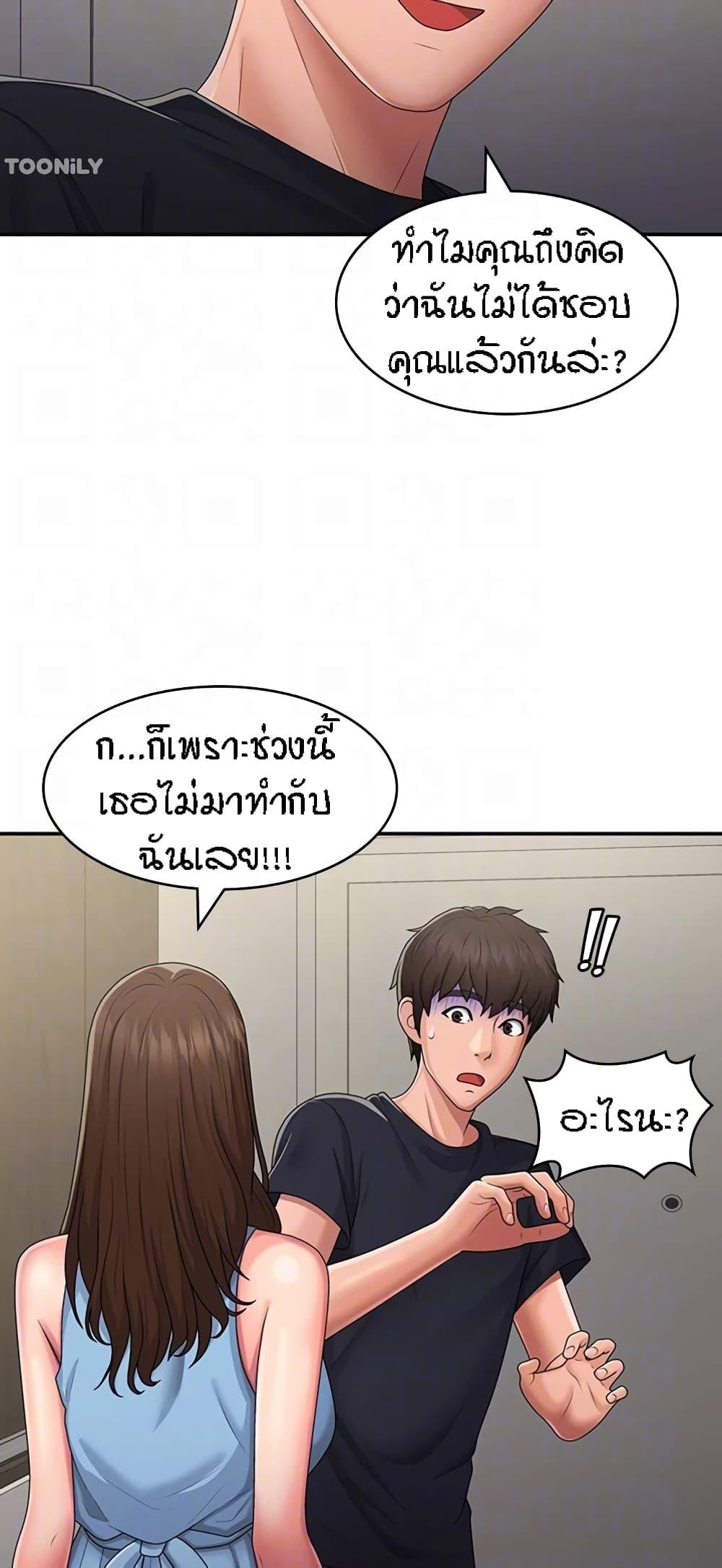 อ่านมังงะ Aunt Puberty ตอนที่ 49/41.jpg