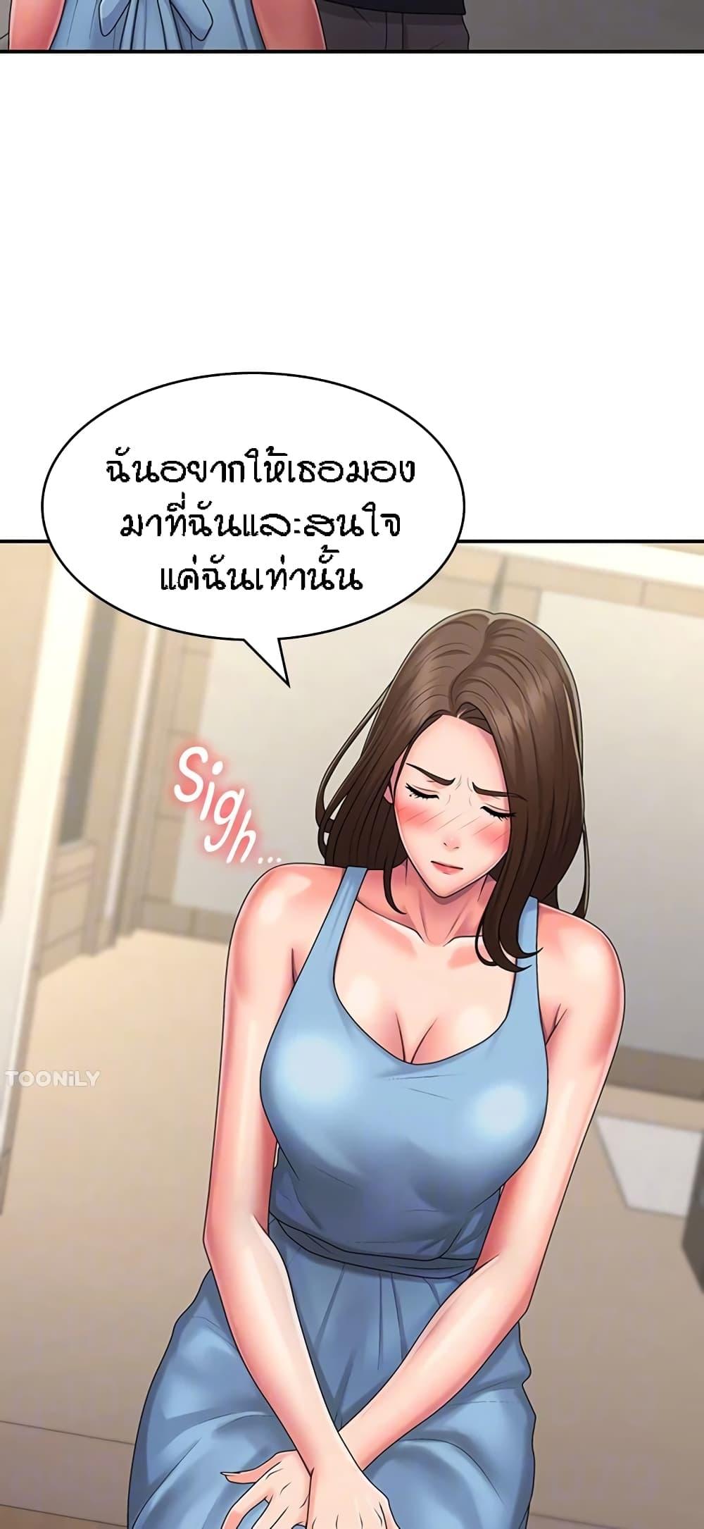 อ่านมังงะ Aunt Puberty ตอนที่ 49/42.jpg