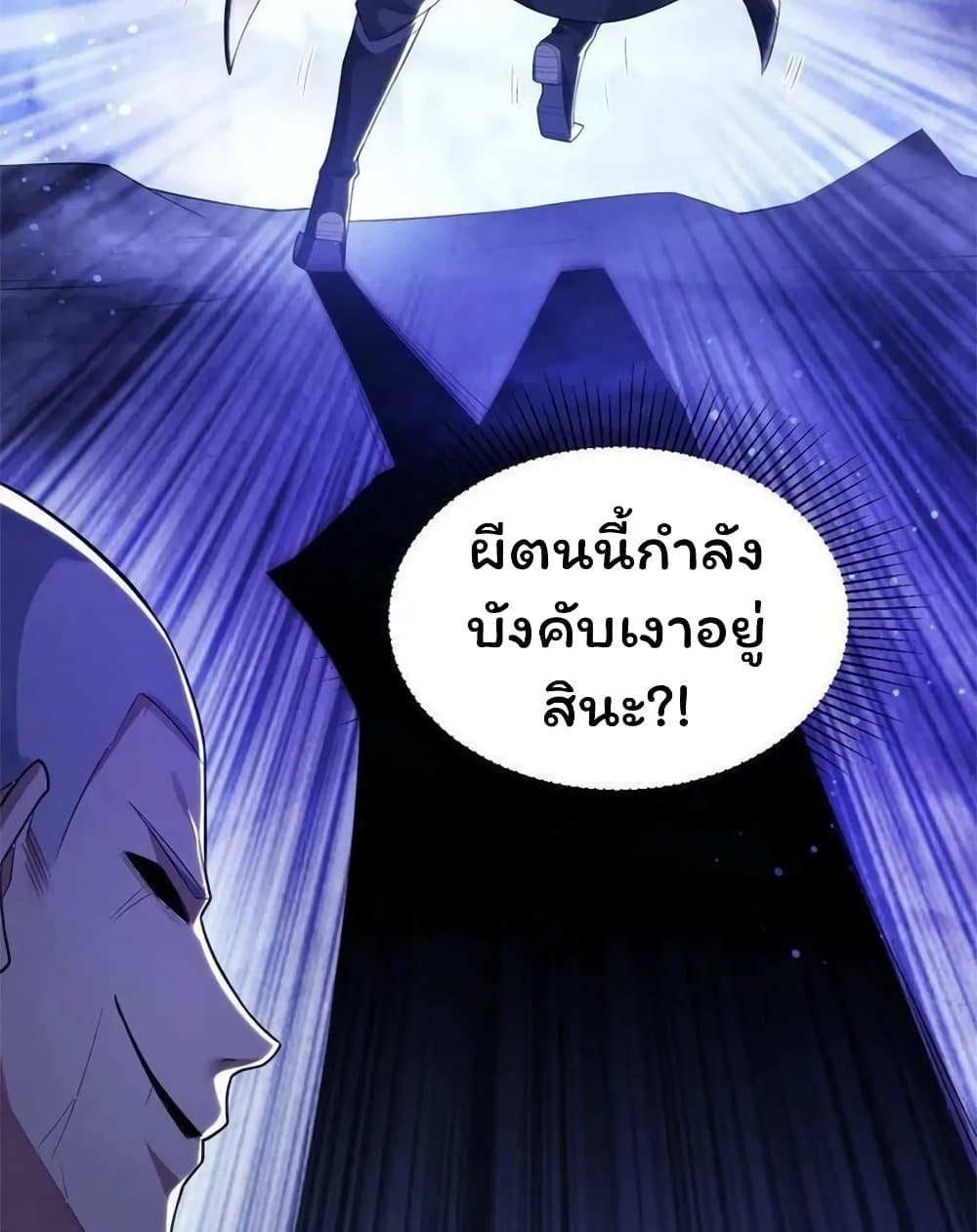 อ่านมังงะ Please Call Me Ghost Messenger ตอนที่ 52/42.jpg