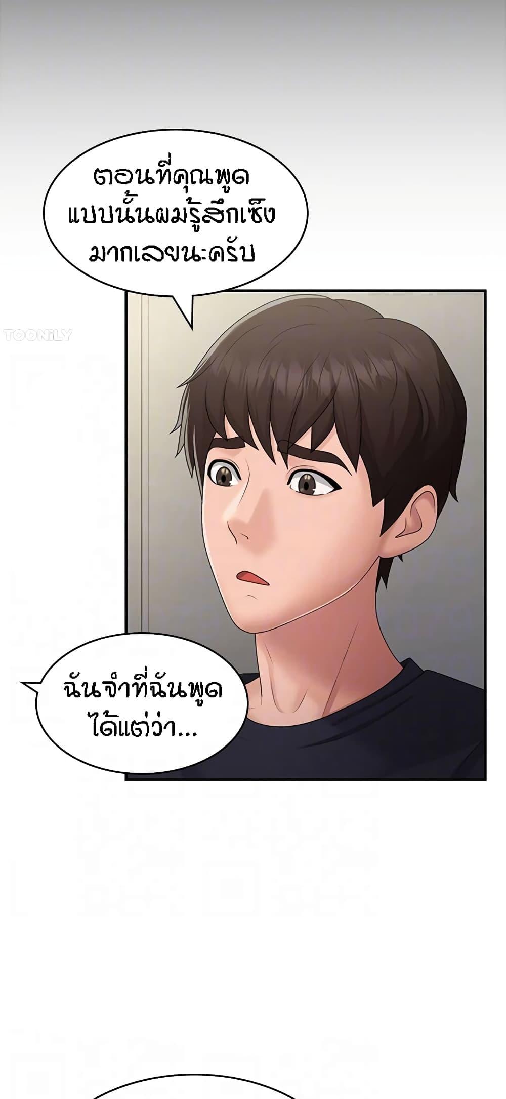 อ่านมังงะ Aunt Puberty ตอนที่ 49/44.jpg