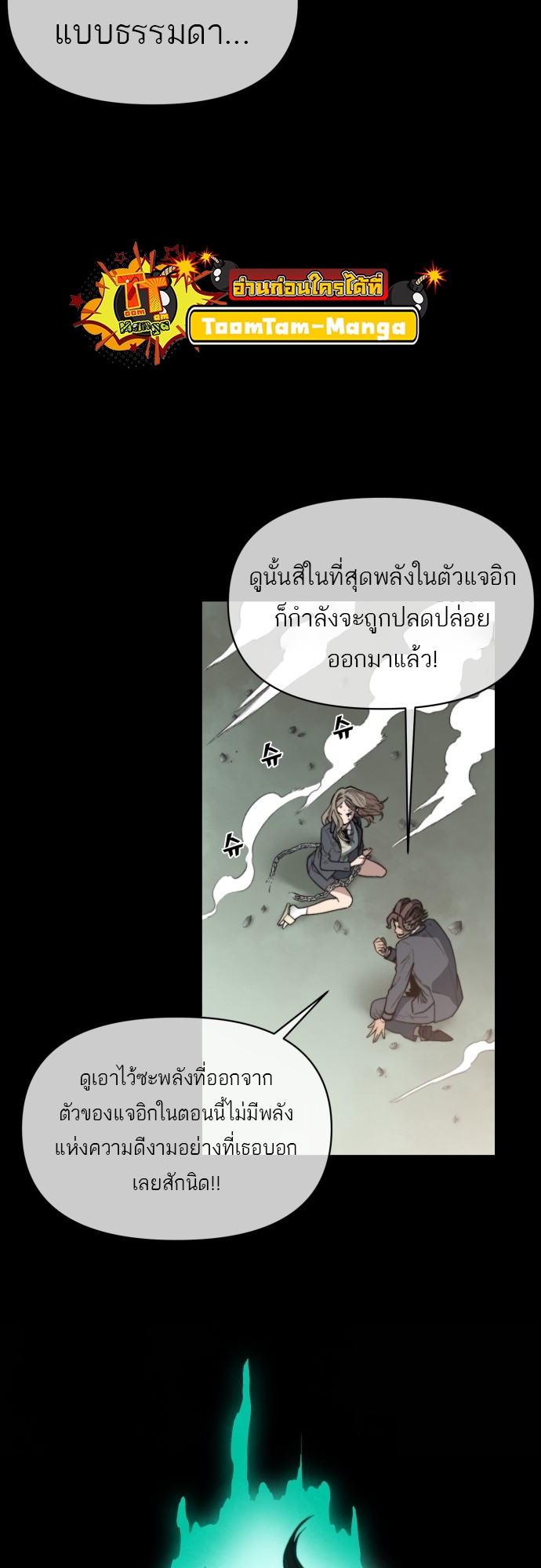 อ่านมังงะ Hybrid ตอนที่ 6/44.jpg