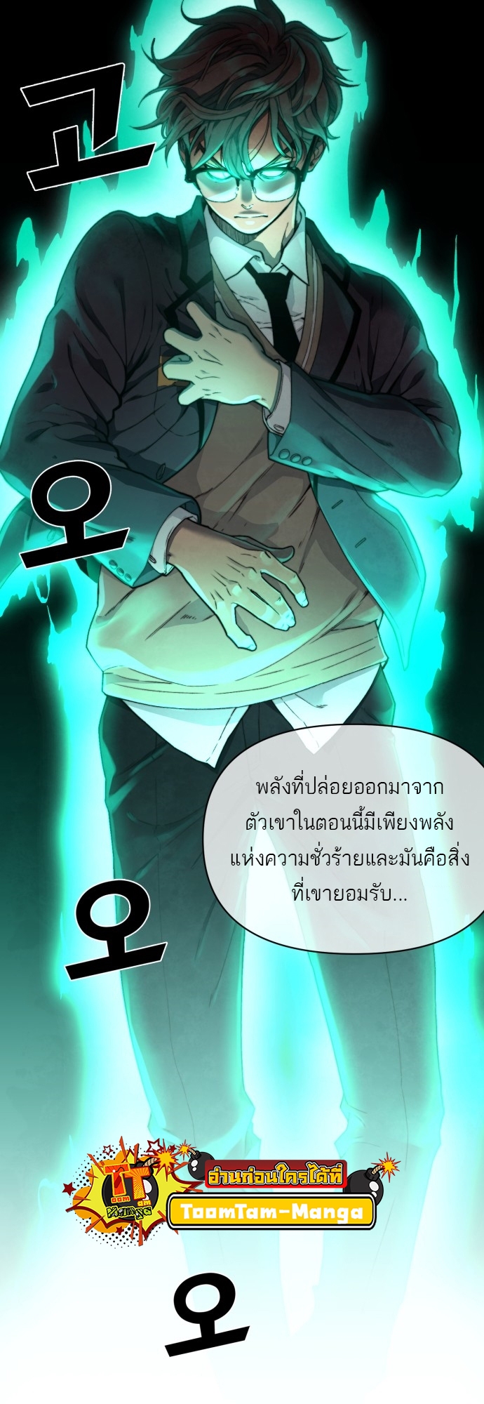 อ่านมังงะ Hybrid ตอนที่ 6/45.jpg