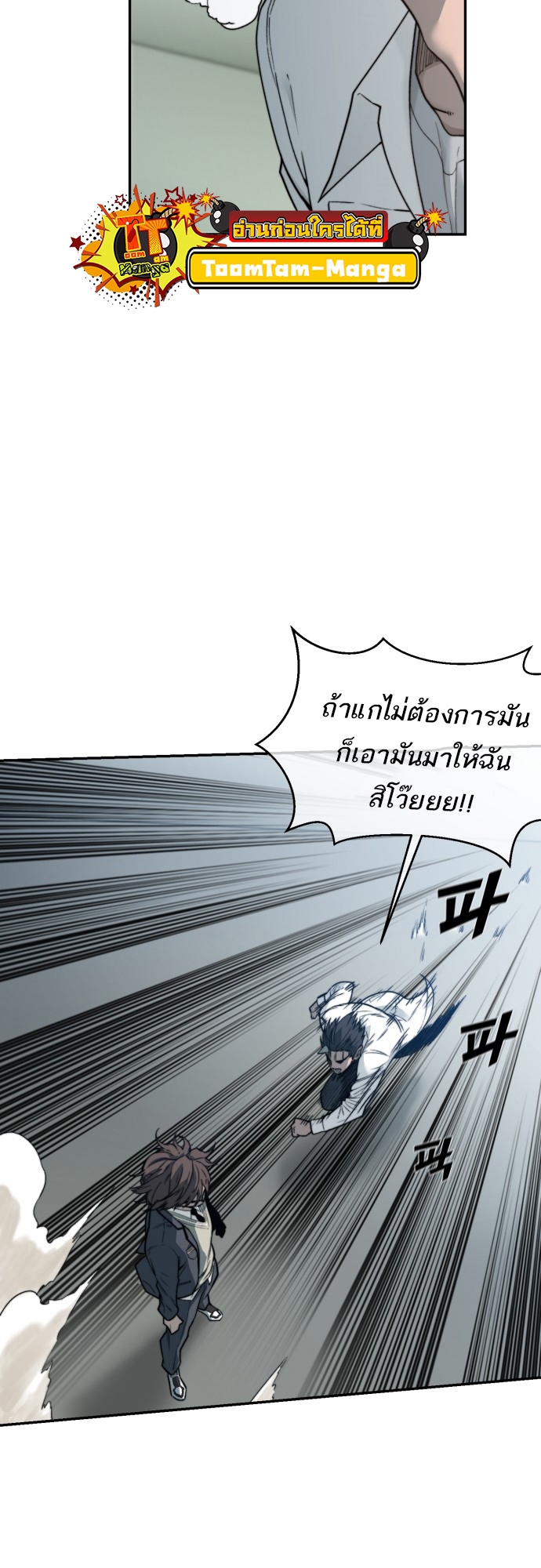 อ่านมังงะ Hybrid ตอนที่ 6/47.jpg