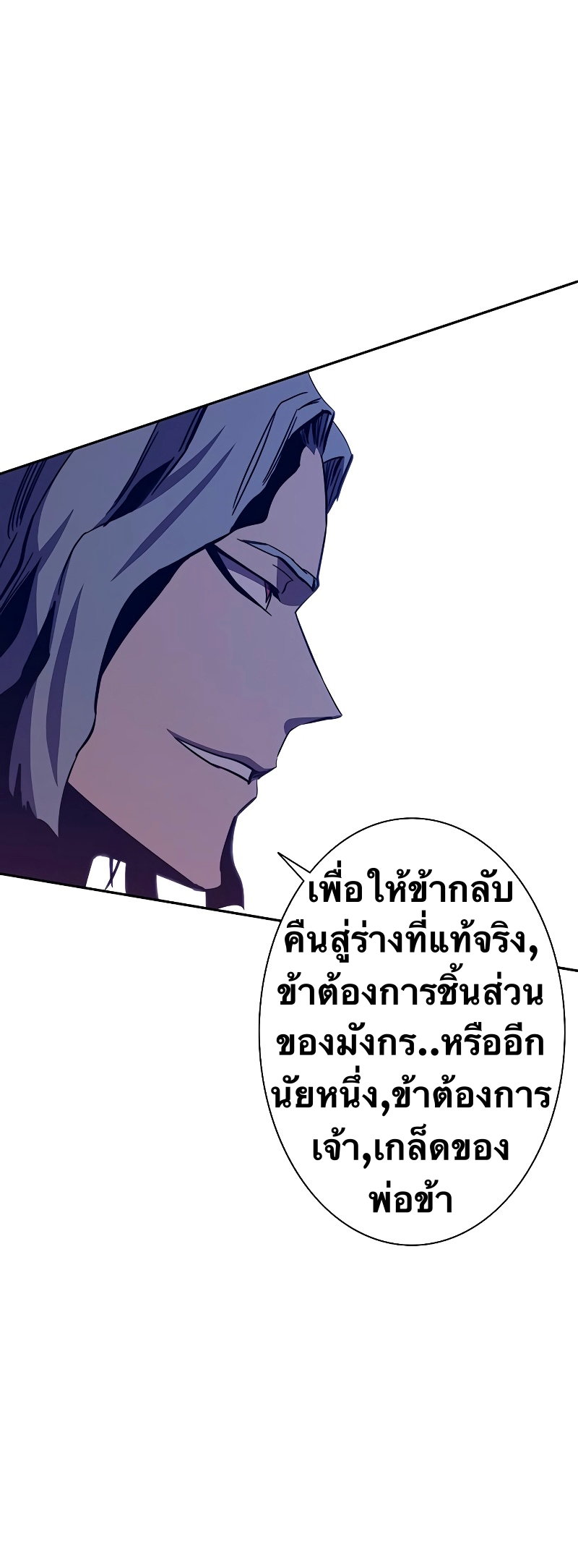 อ่านมังงะ X Ash ตอนที่ 73/47.jpg